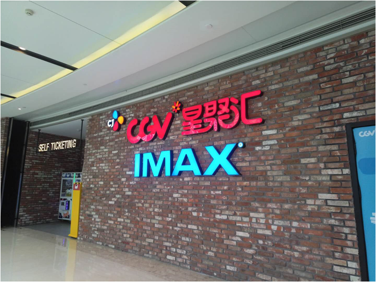 CGV 星聚匯(德思勤店) 中央空調(diào)維保報告